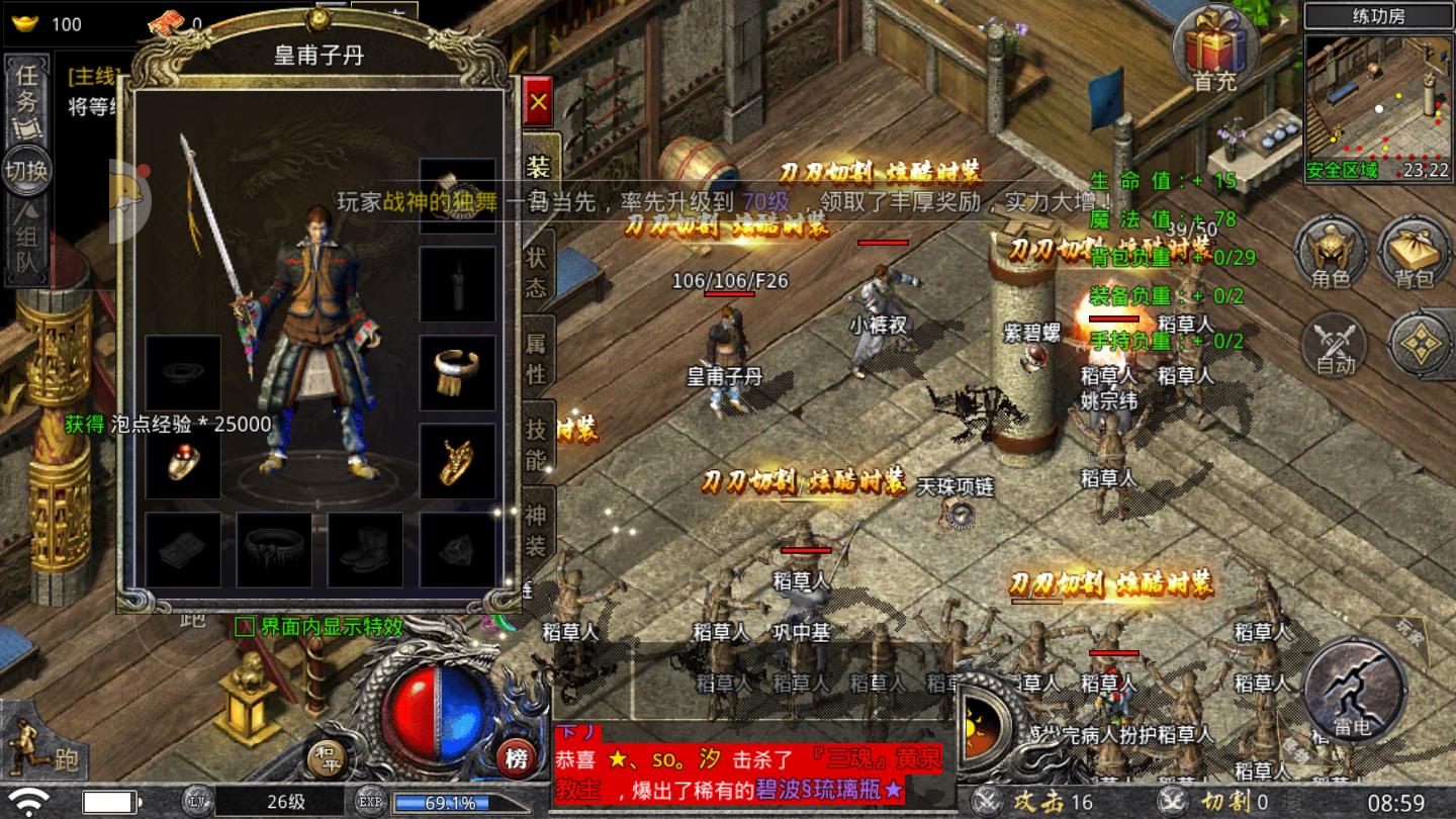 火龙打金传奇最新版 火龙打金传奇最新版