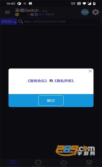 2024呆萌Switch模拟器YUZU下载官方最新版v4.0.0安卓版