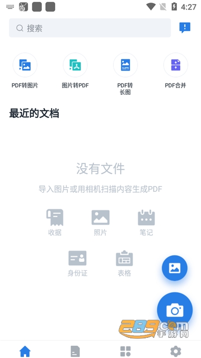 AltaScanner破解版解锁高级会员