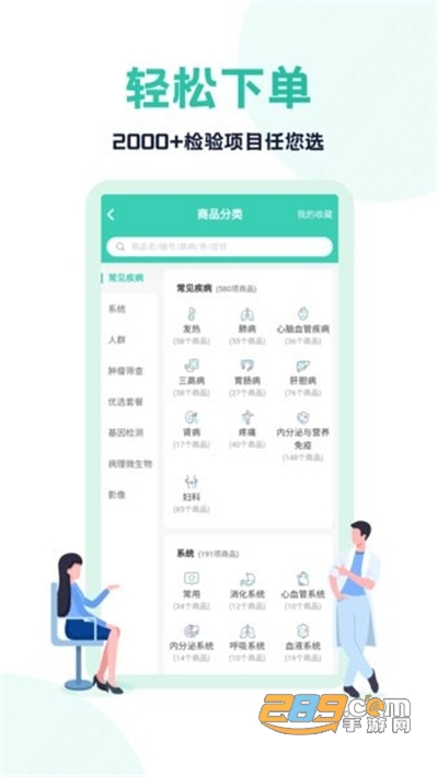 云医疗医生端app下载v3.16.0安卓版