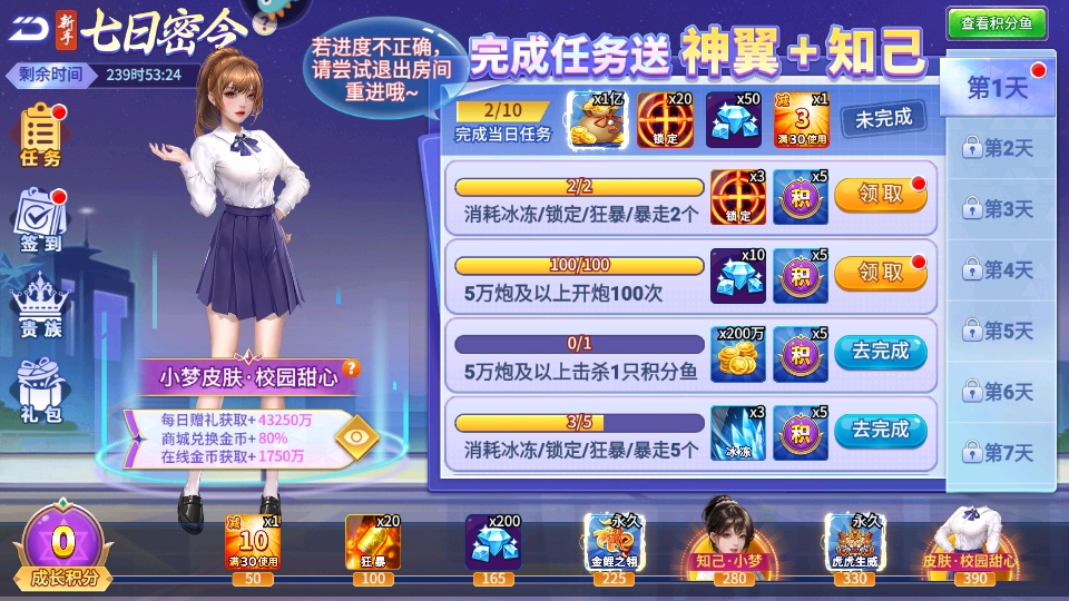 梦幻捕鱼九游最新版 5.10.4安卓版