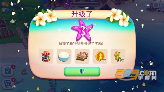 开心农场热带度假最新破解版2022无限道具金币版v1.138.9343安卓版