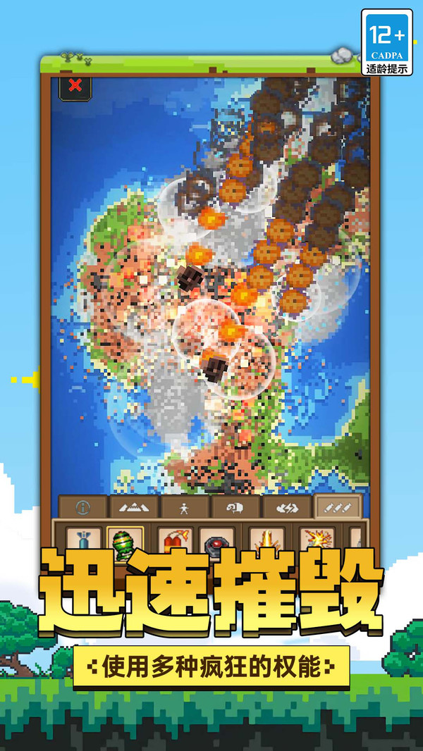上帝神手最新版 1.5.0中文版