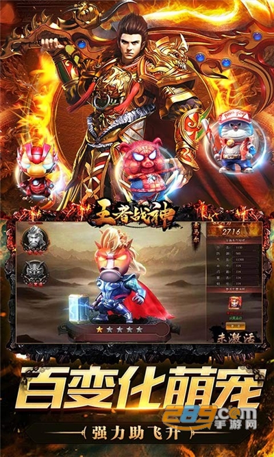 王者战神送真充满屏爆神器v1.0.3安卓版
