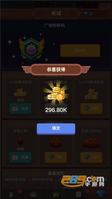 点击编年史2破解版无限钻石金币最新版v1.2.1安卓版