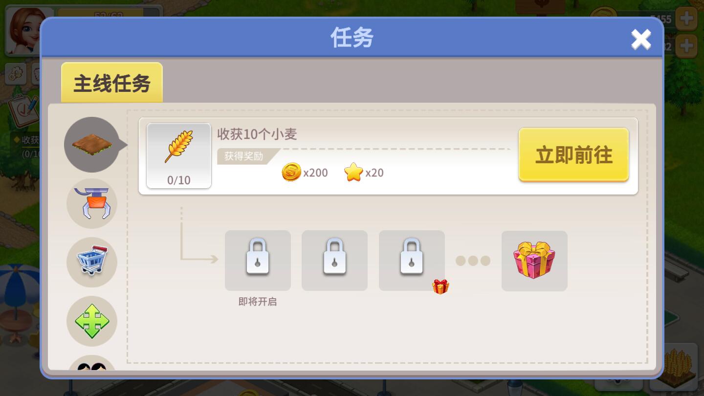我的农场内购破解版 1.1.0中文版