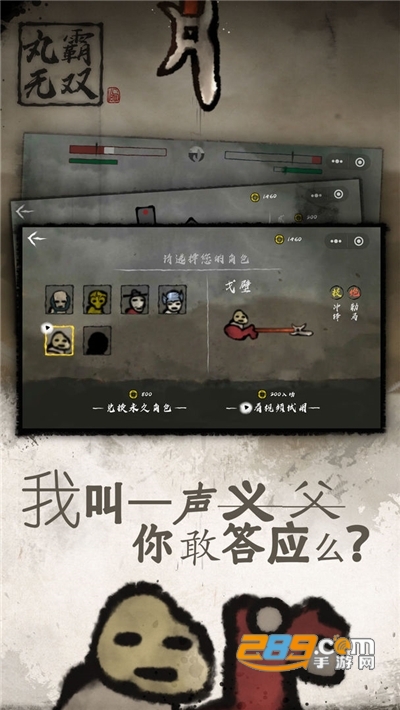 丸霸无双手机版下载破解版无广告最新版v1.1.2最新版