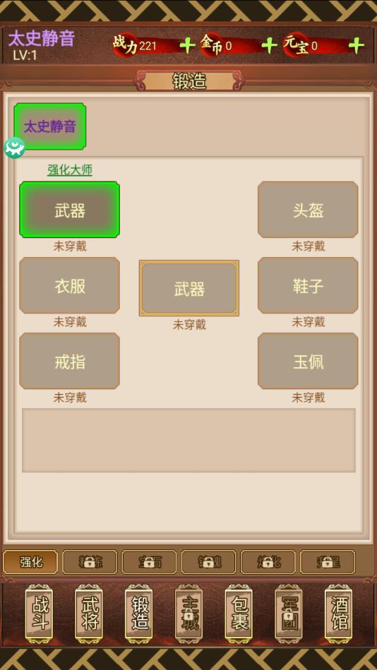 字战三国最新版 1.0.0安卓版