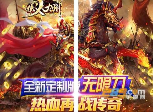 侠义九州攻速无限刀 侠义九州攻速无限刀