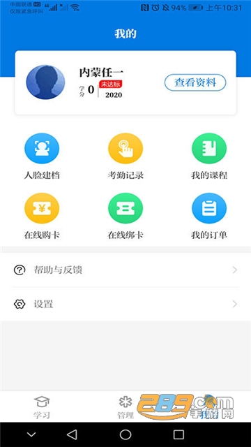 内蒙医教app下载官方最新版vv1.8.0安卓版