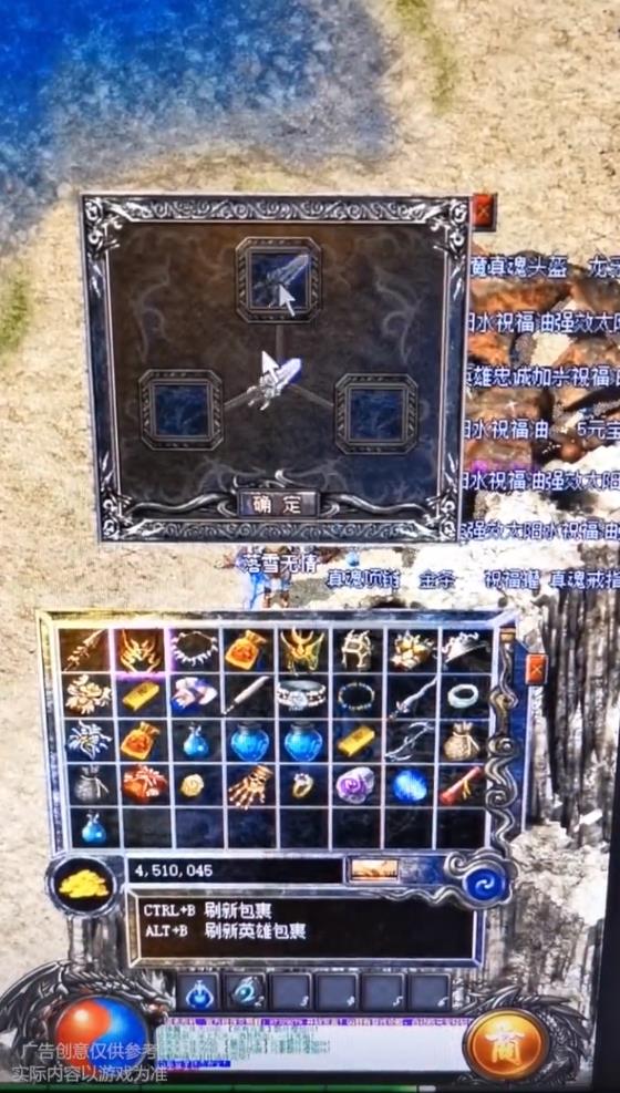 冰雪超变之单职业官方版 1.0最新版
