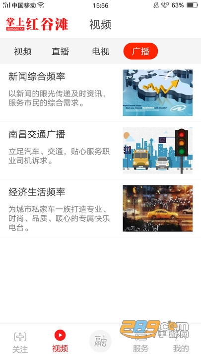 掌上红谷滩app下载2022最新版v2.0.8官方版