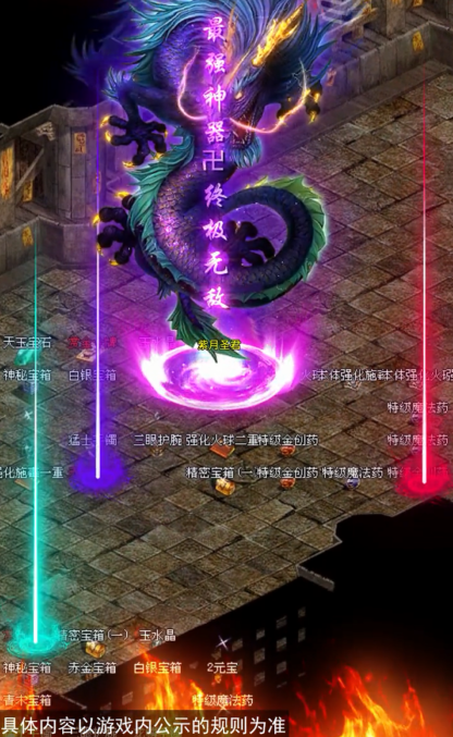 传世时长版战神蚩尤 传世时长版战神蚩尤