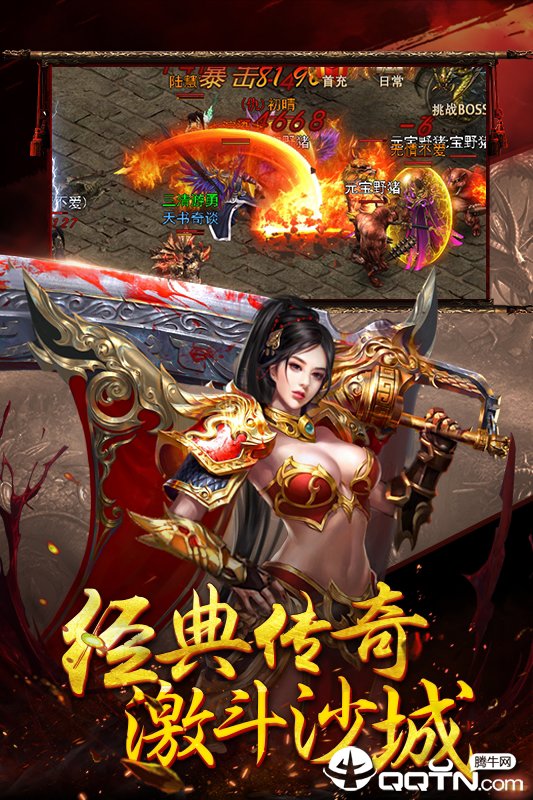 毒液屠龙最新版