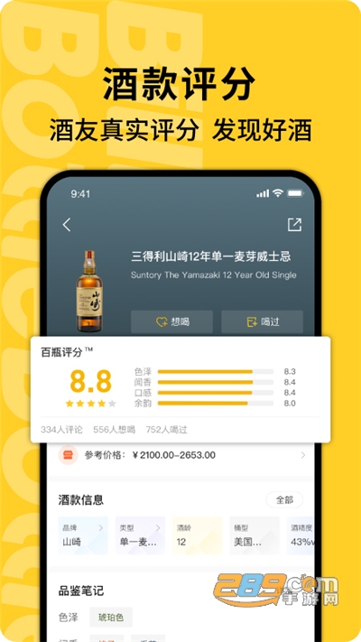 百瓶app安卓版免费下载v3.48.1安卓版