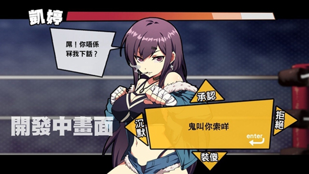 女拳主义fist2023最新