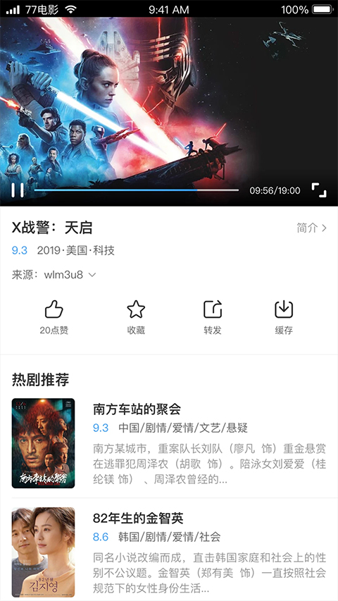 七七影视大全2025最新版