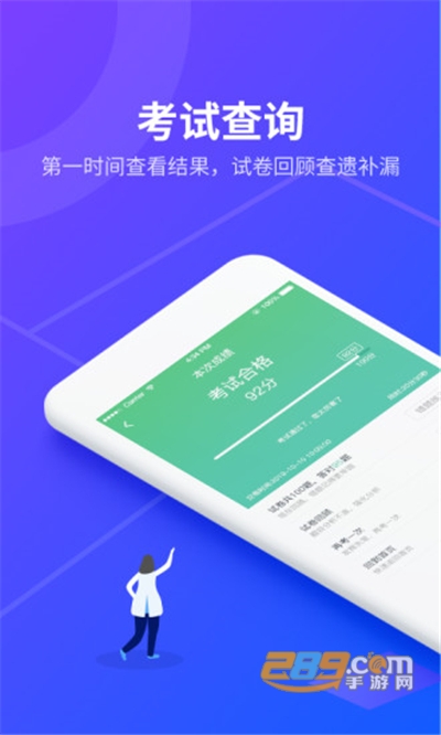 安途帮先锋版app下载v1.0.50安卓版