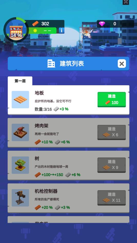 IdleZombie（放置僵尸之地）官方版 1.0.1安卓版