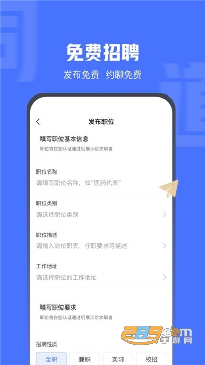 医脉同道app下载官方最新版本v1.0.0官方版