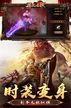 屠龙圣域公益版2023 4.3.2最新版