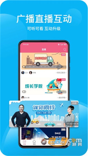 深爱听app下载2022最新版v6.0.2安卓版