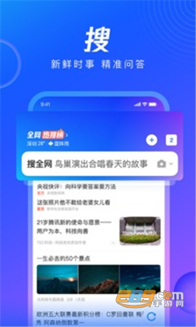QQ浏览器官方正版下载安装2026最新版本 QQ浏览器官方正版下载安装2026最新版本