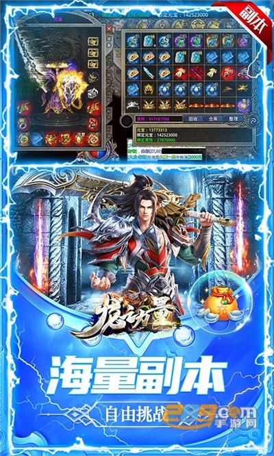 龙之力量BT版新攻速冰雪v1.0.2安卓版