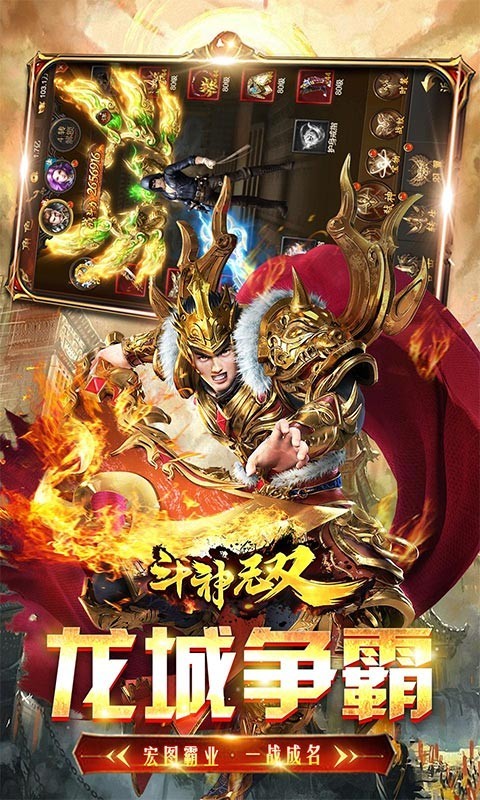 斗神无双