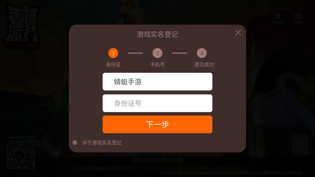 香肠派对最新版本2025 香肠派对最新版本2025