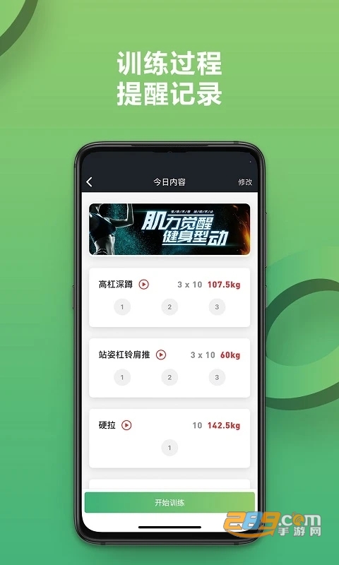 硬核健身app2022最新版下载 硬核健身app2022最新版下载