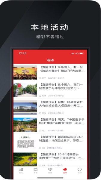 中国畲乡客户端 1.4.6安卓版