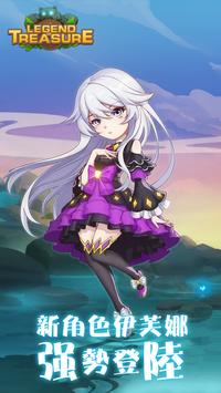 Legend Of Treasure(宝藏传说秘境2国际版无限体力) 1.0.14无敌版