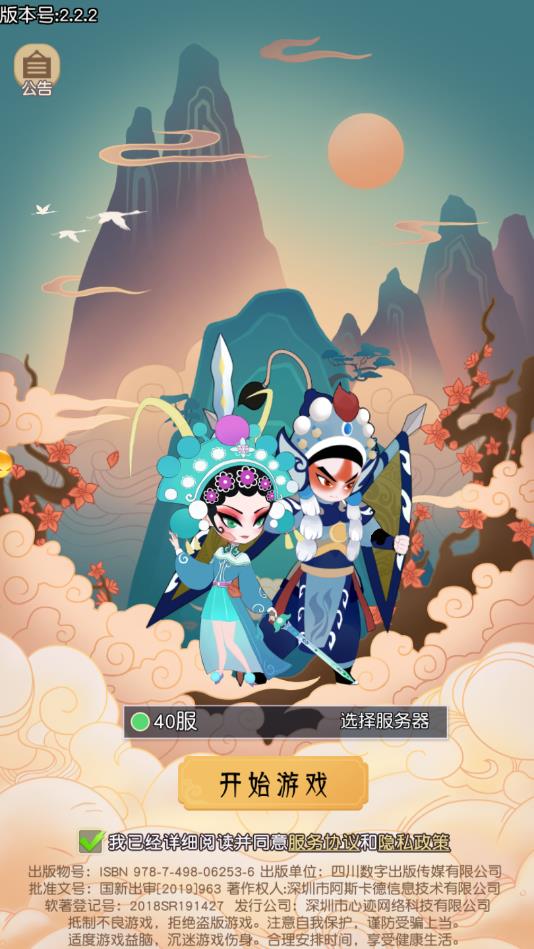 王者漫斗官方版 1.1最新版