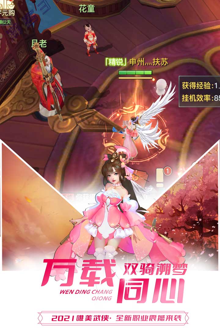 极限挑战3荣耀之战游戏 1.38.1版本