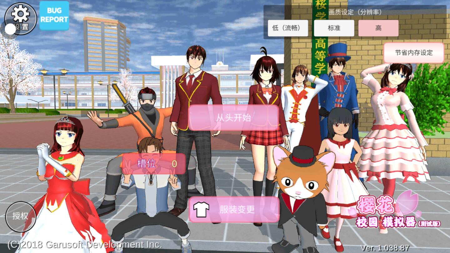 樱花校园模拟器233乐园中文版(SAKURA SchoolSimulator) 1.038.87安卓版