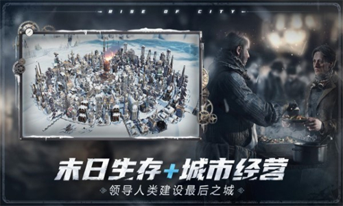 冰汽时代中文版