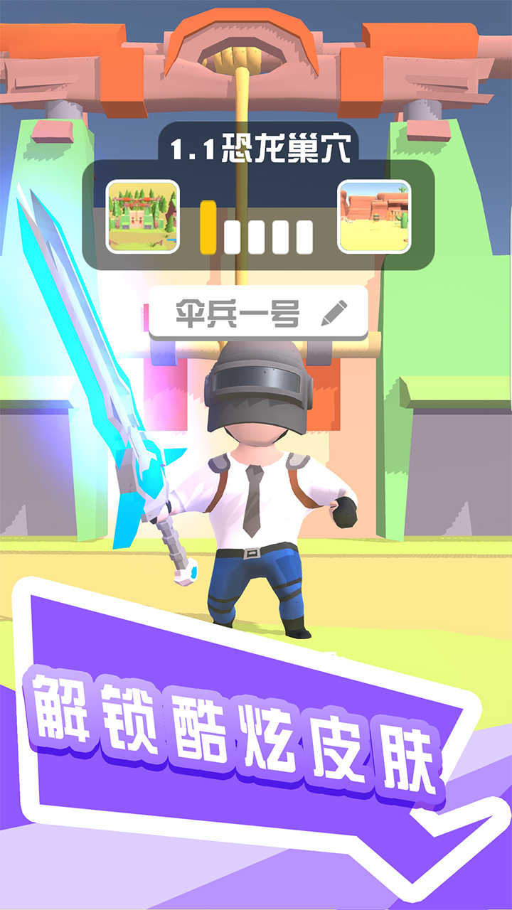 打怪我贼溜破解版 1.3.0中文版