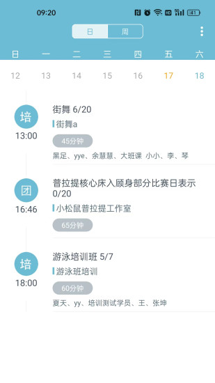 菠菜助手安卓版 2.2.6最新版
