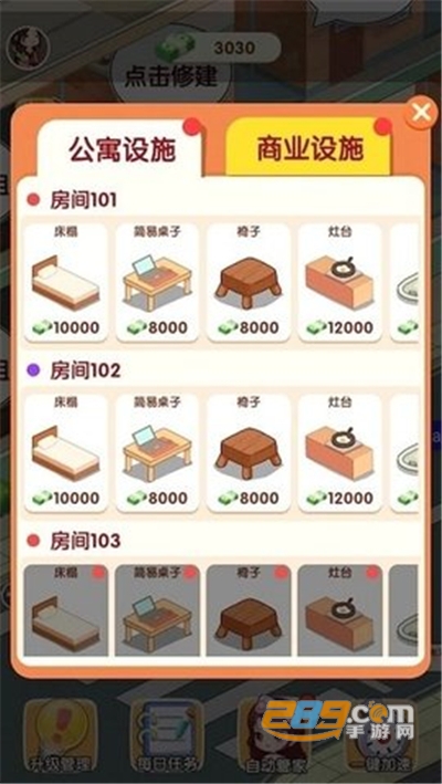 我是包租婆破解版免广告下载2022最新版本v1.0.3安卓版