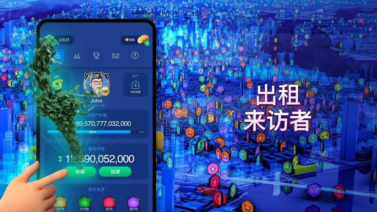商业大亨破解版 2.14-26919941无广告版