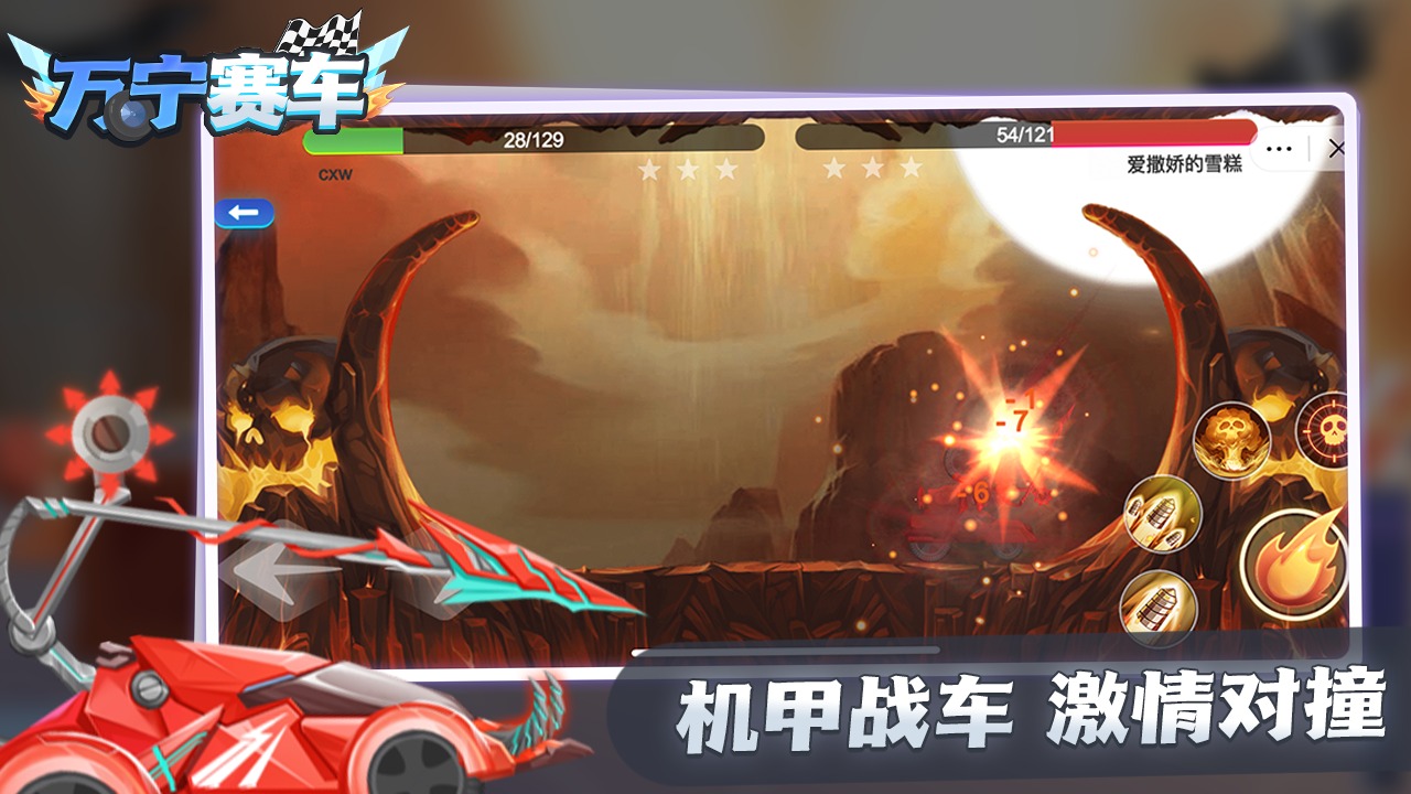 万宁赛车 1.0.1安卓版
