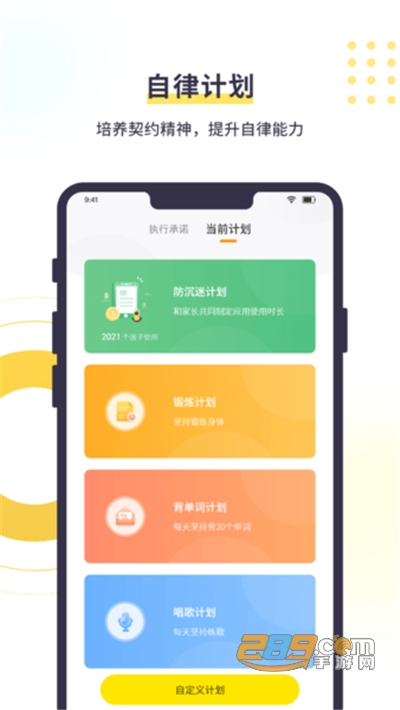 数育帮孩子端app2022官方最新版下载v5.7.7手机版