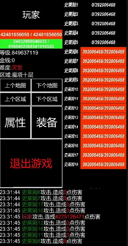 魔塔挂机最新版 1.1.0安卓版
