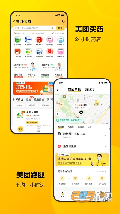 美团app官方版下载安装2026最新版本v12.55.202官方版