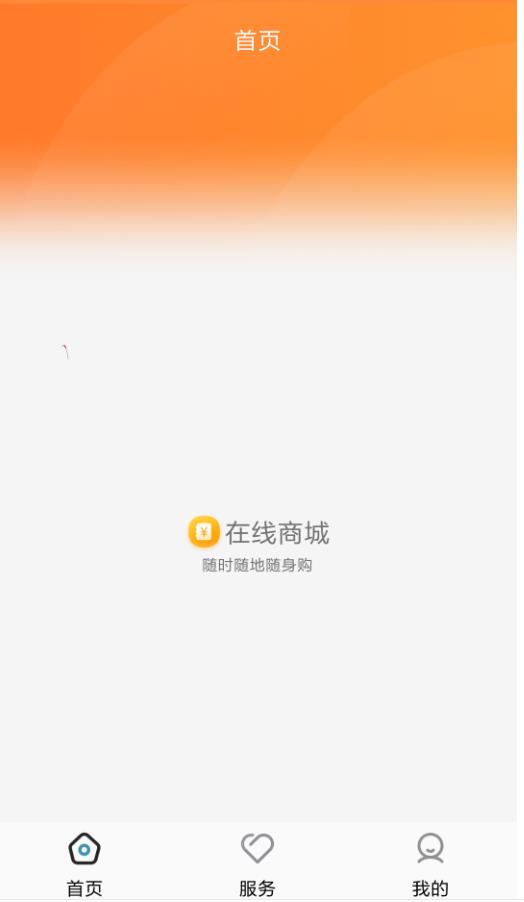 家加家和社区 1.0安卓版