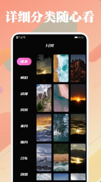 美兰 1.1最新版