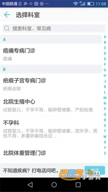 南京鼓楼医院app下载2025最新版v1.56最新官方安卓版