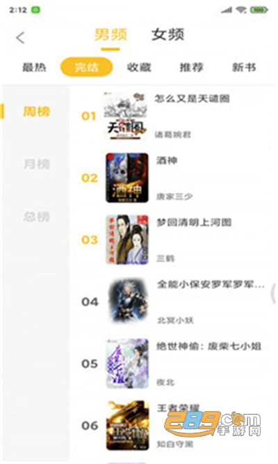 速阅小说app2022最新版下载v1.3.3免费版
