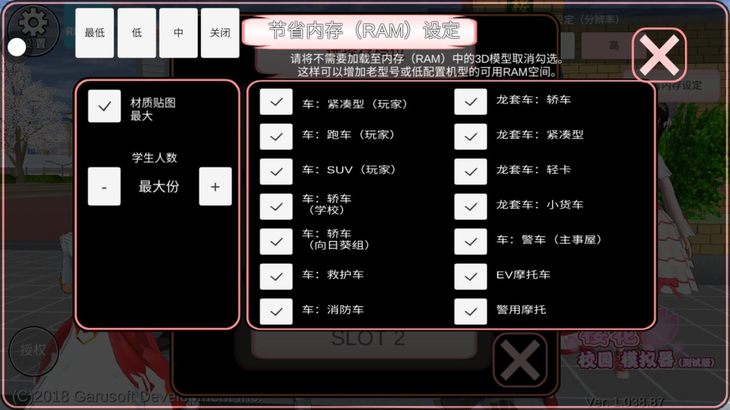 樱花校园校园模拟器233乐园中文版(SAKURA SchoolSimulator)
